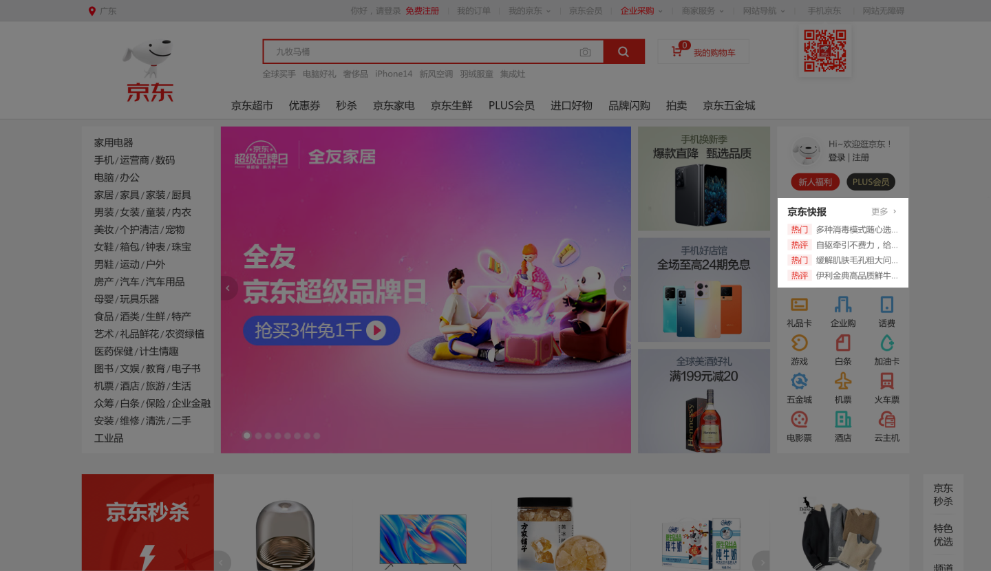 拆解淘宝首页粗糙的设计细节