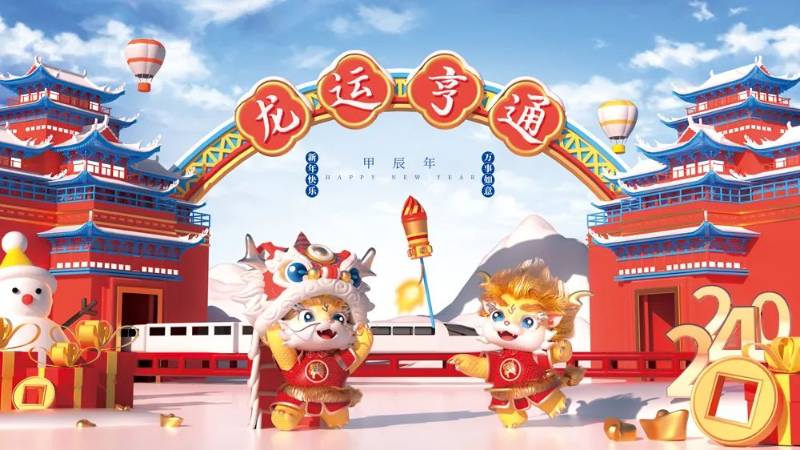 2024龙年春节除夕喜庆海报素材-14