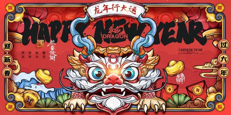 2024龙年春节除夕喜庆海报素材-2