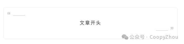 用AI做出好看的公众号排版模版，还免费！
