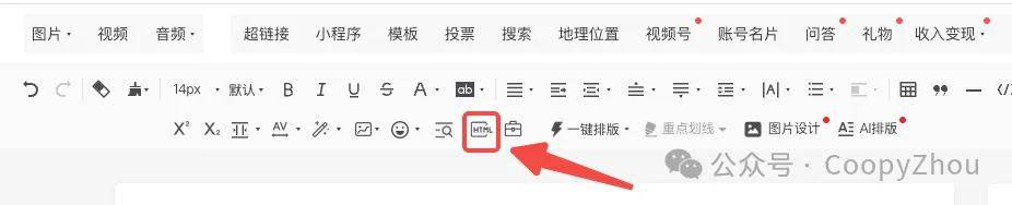用AI做出好看的公众号排版模版，还免费！