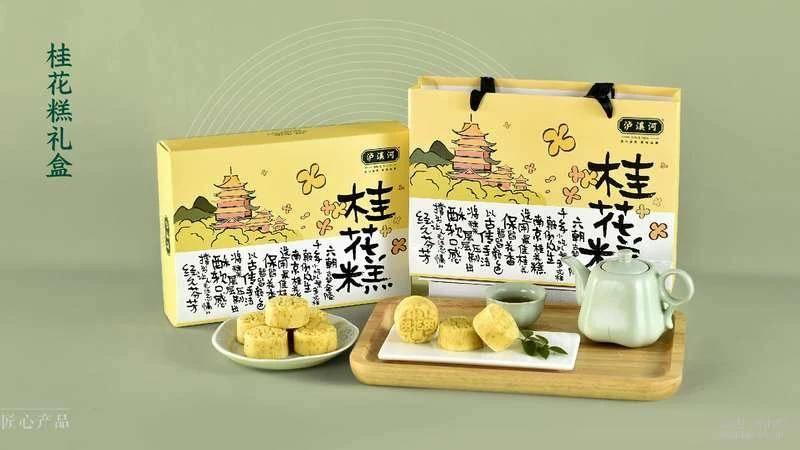 泸溪河品牌手册PDF(传统糕点文化品牌设计)