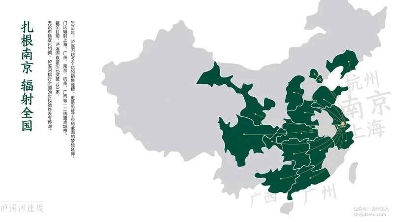 泸溪河品牌手册PDF(传统糕点文化品牌设计)