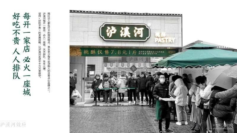 泸溪河品牌手册PDF(传统糕点文化品牌设计)