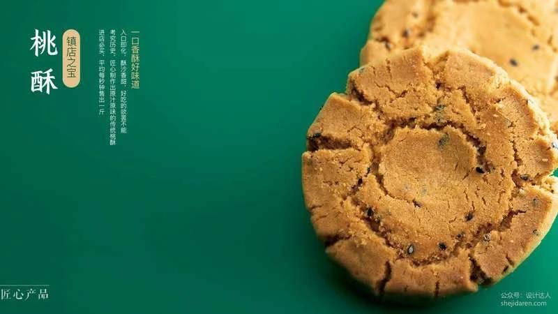 泸溪河品牌手册PDF(传统糕点文化品牌设计)