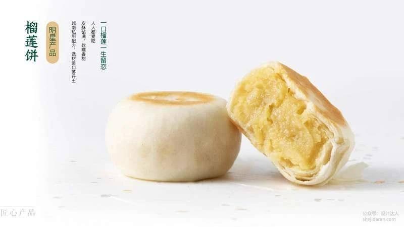 泸溪河品牌手册PDF(传统糕点文化品牌设计)